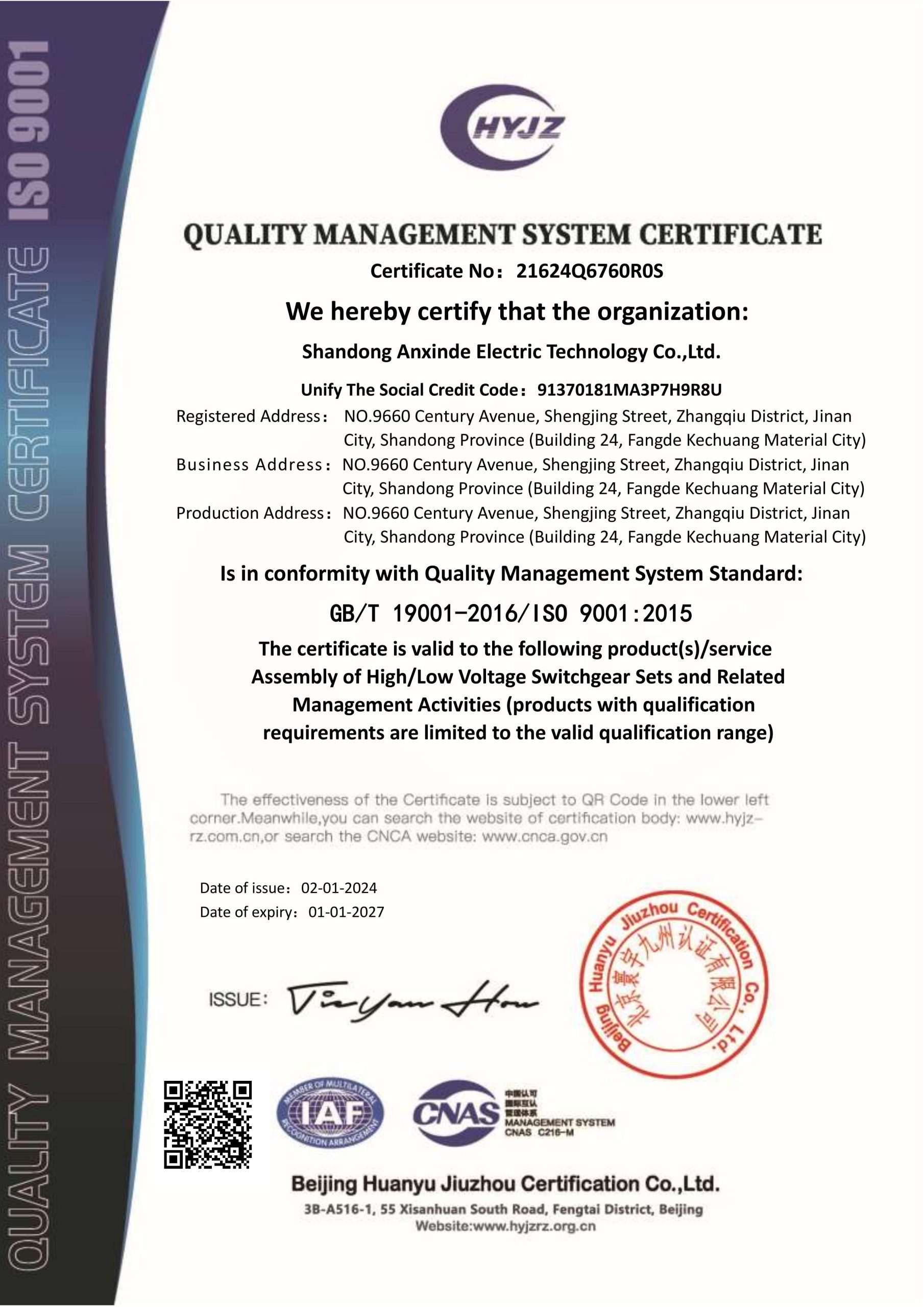 ISO9001